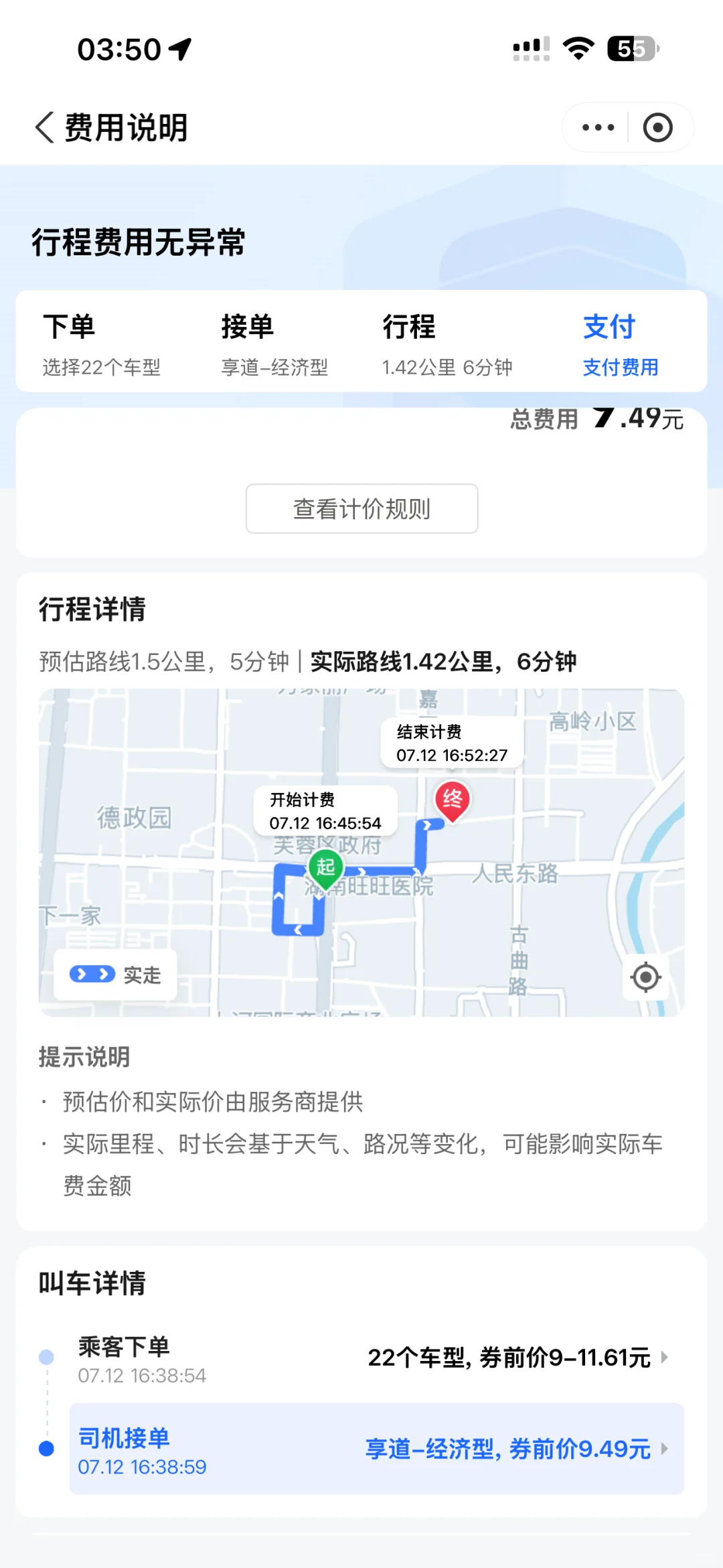 冲了10多万腾讯游戏客服误封乱封我10年！