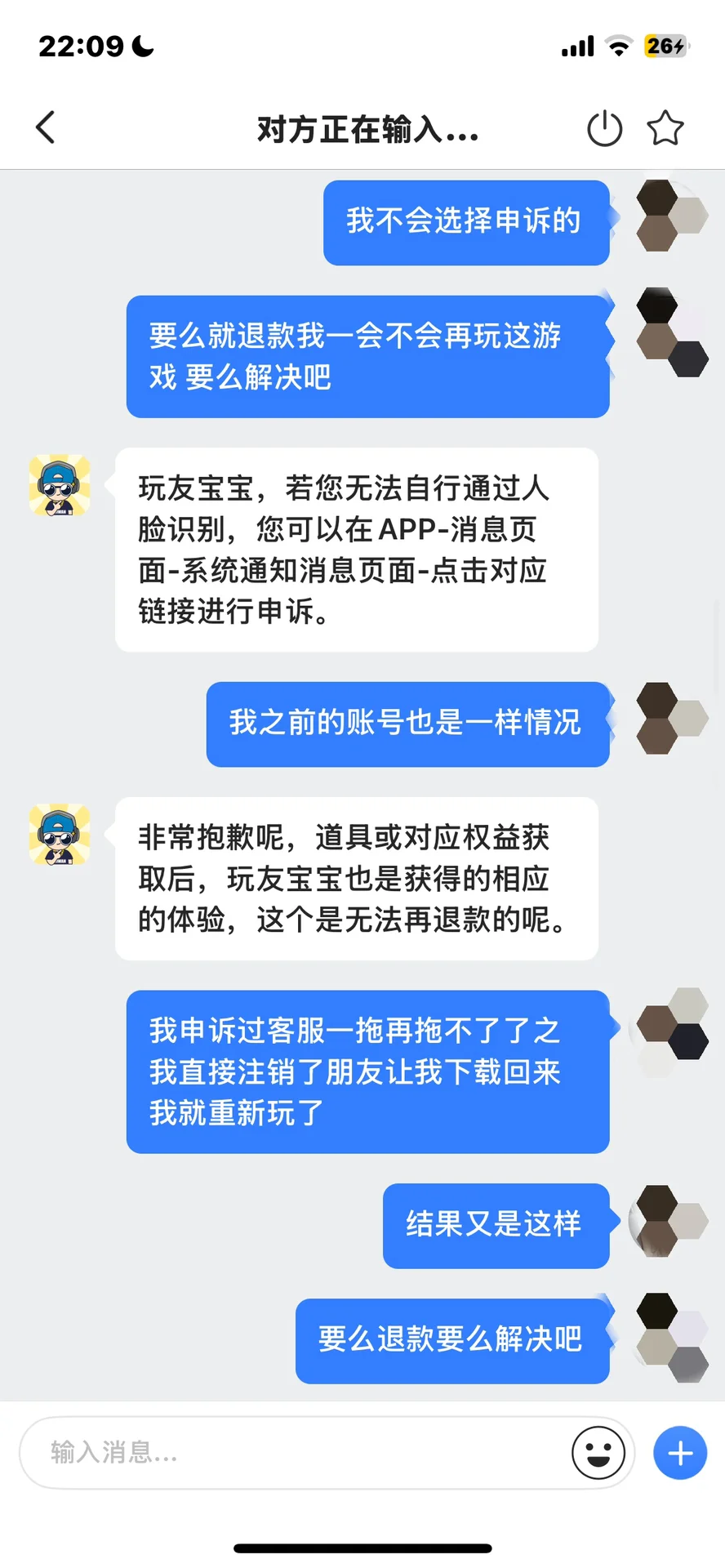 避雷！武汉微派的会玩App