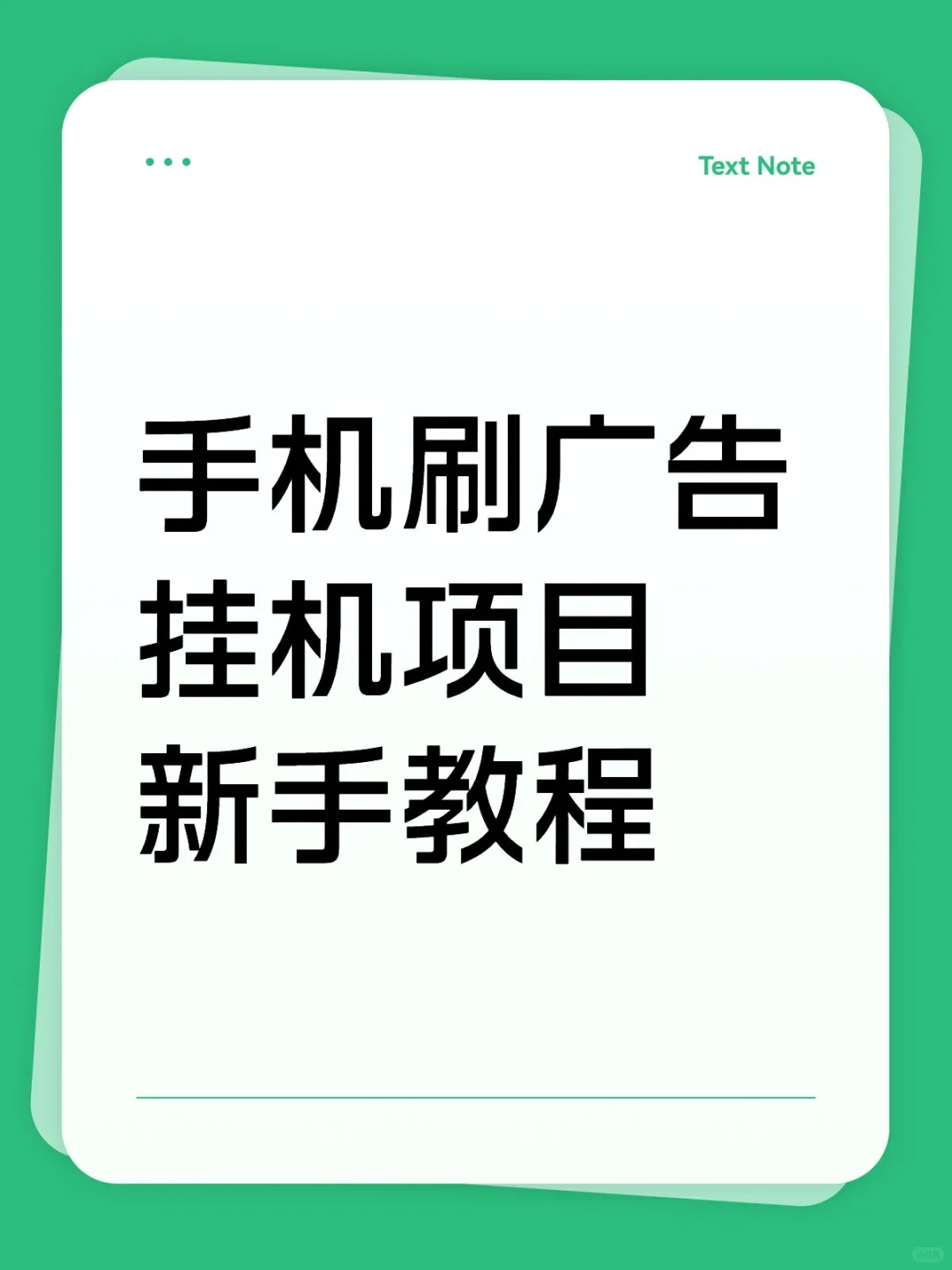 广告联盟新手指南