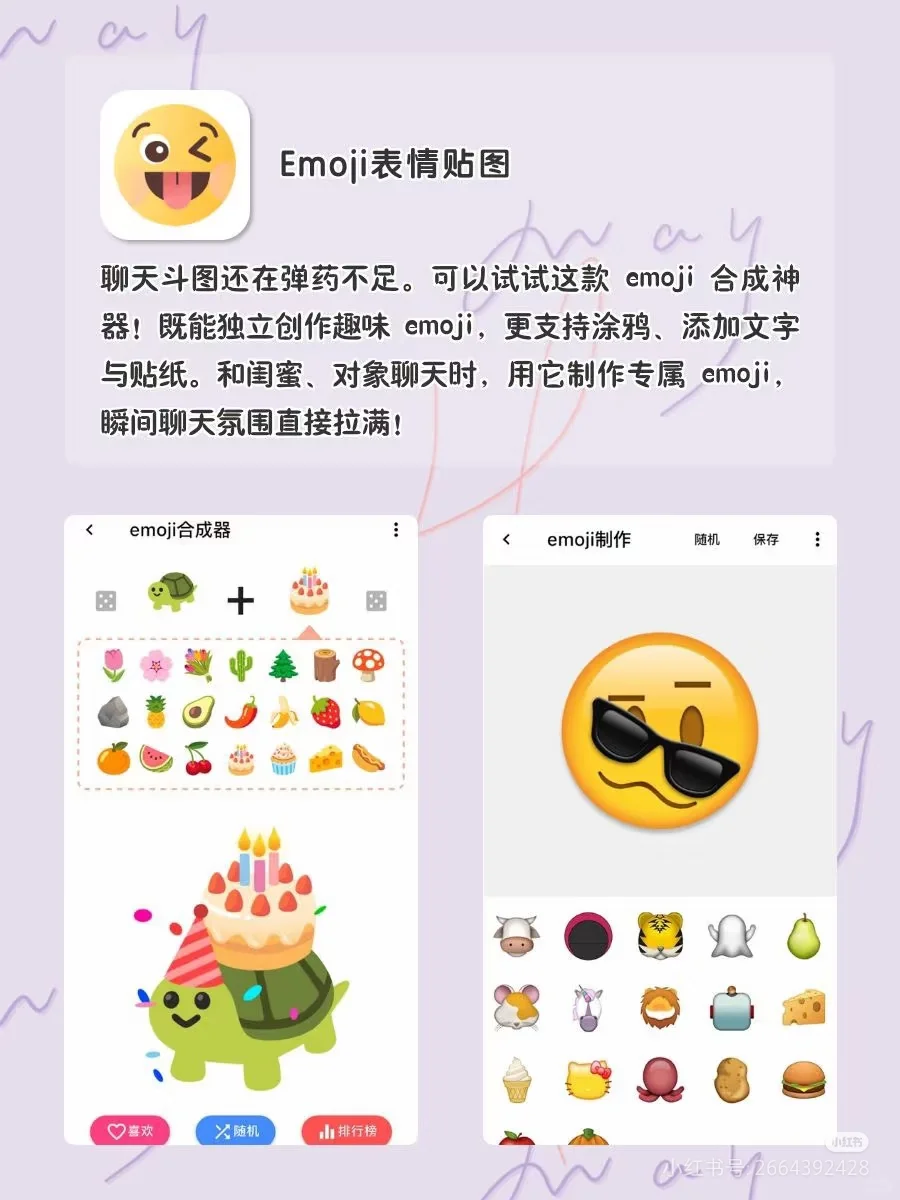 剩1%的电量也要拥有的APP！！