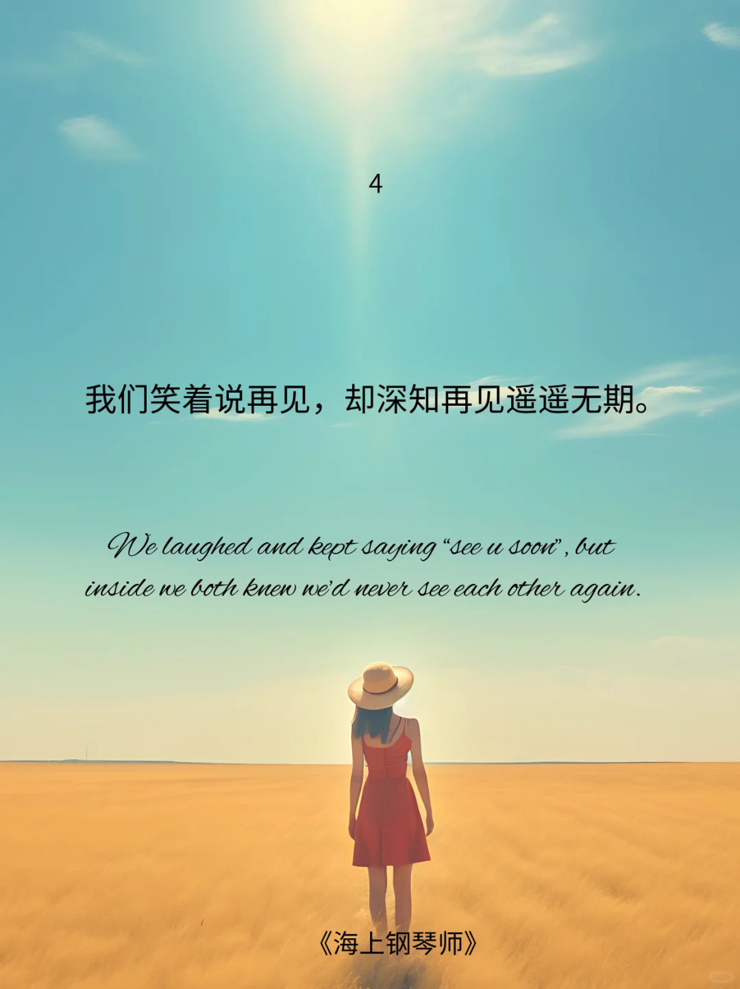 名言荟萃：经典电影台词助你轻松拿高分