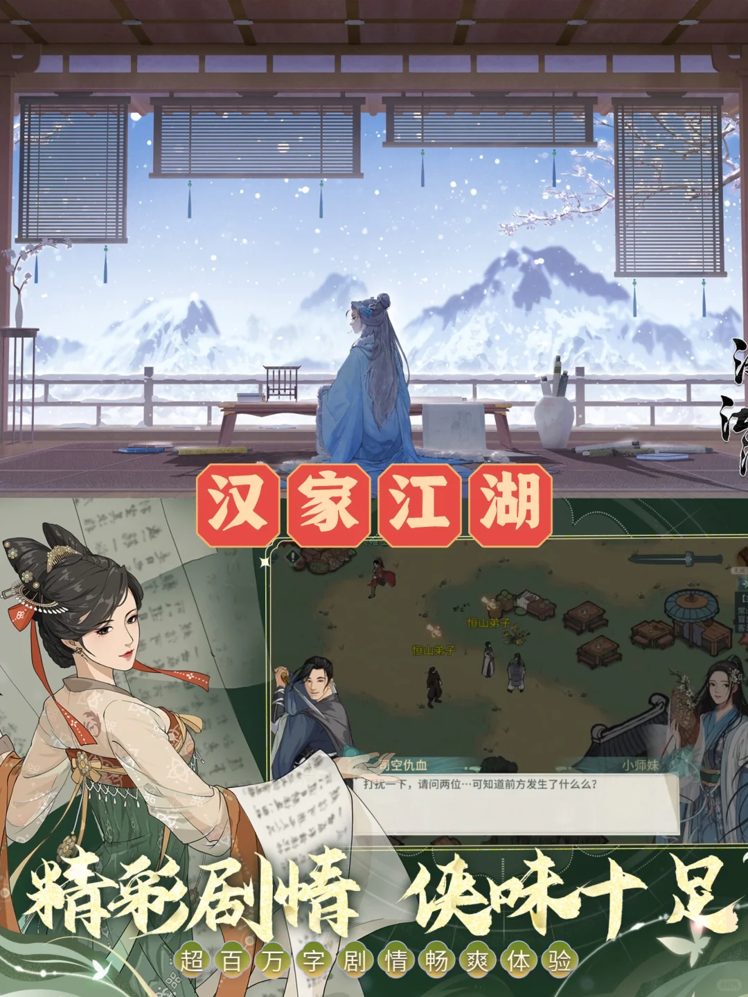 国风游戏排行榜前十名