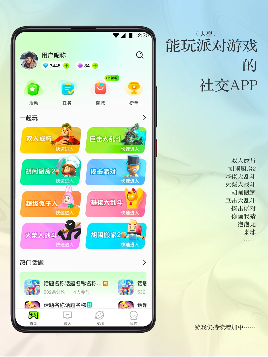 🤯疯了疯了，这时候还来做游戏社交APP？