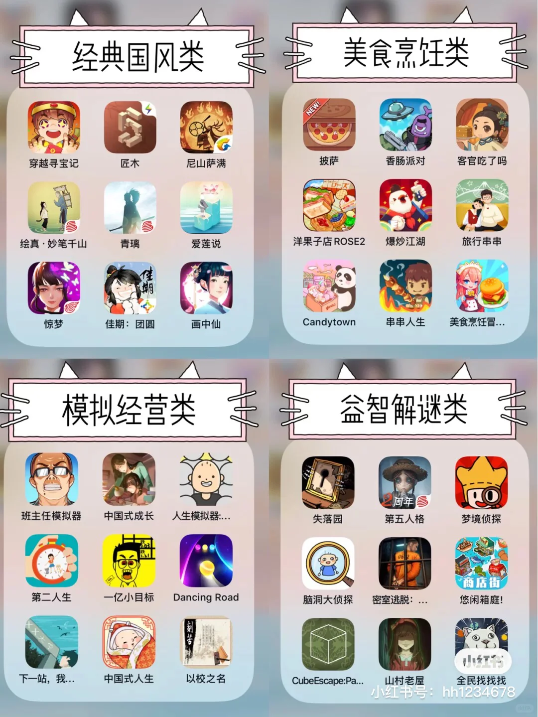 盘点72款巨好玩少女心游戏