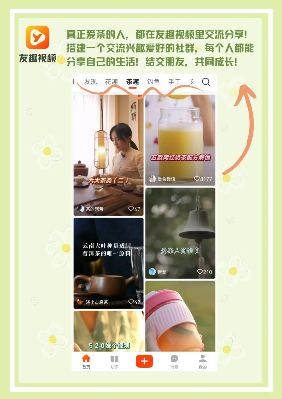 神仙app谁还不知道？！