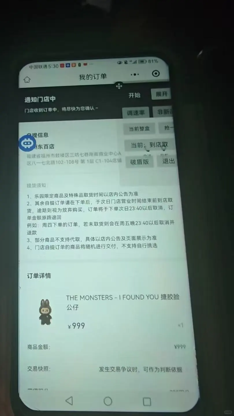 Labubu泡泡玛特全自动科技泡泡玛特脚本