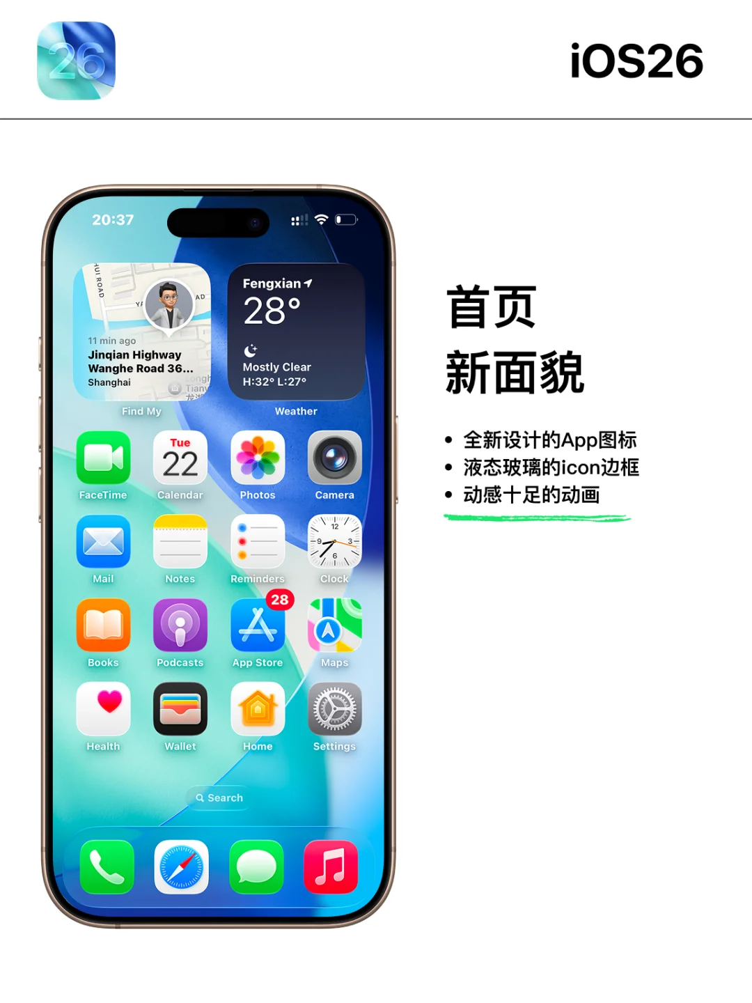 液态玻璃还在,iOS26还是很帅❤️