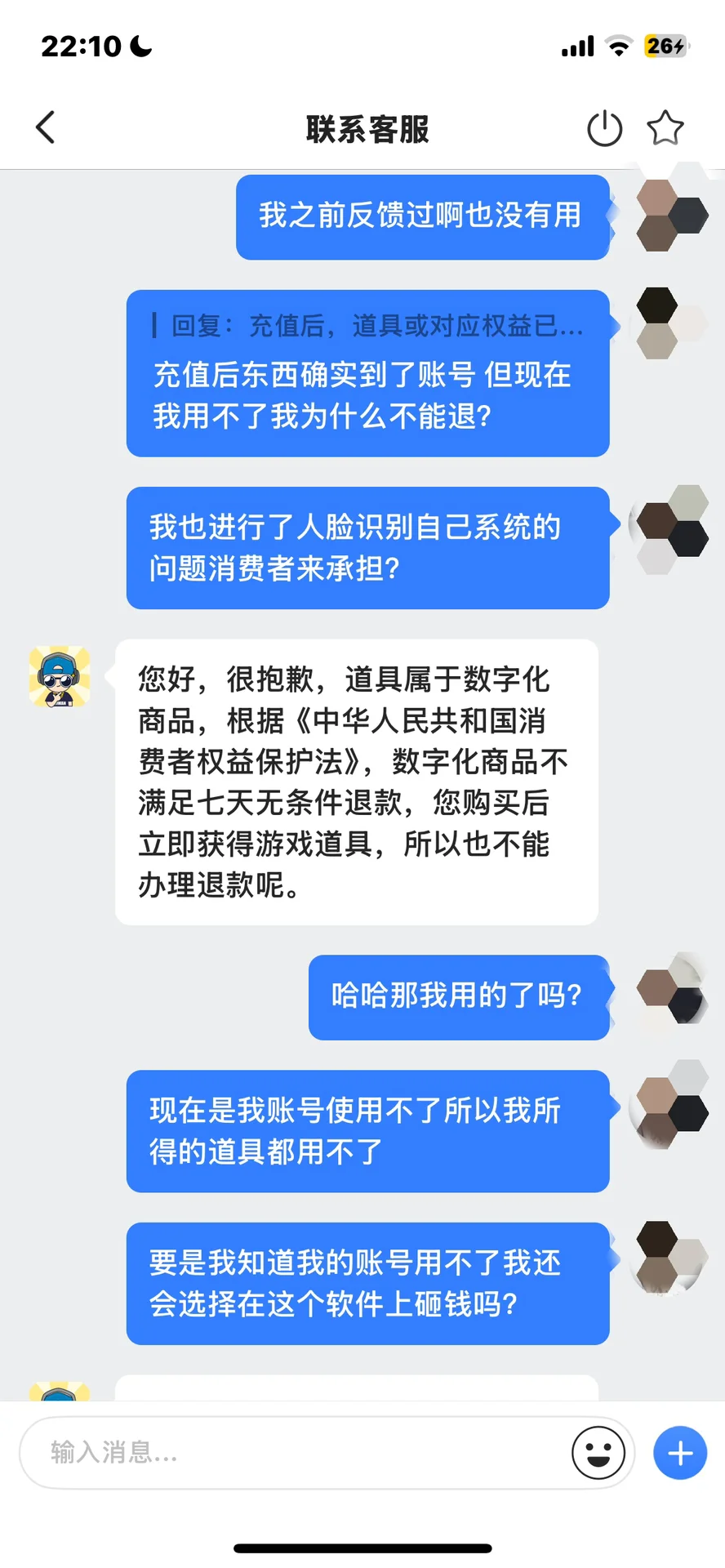避雷！武汉微派的会玩App