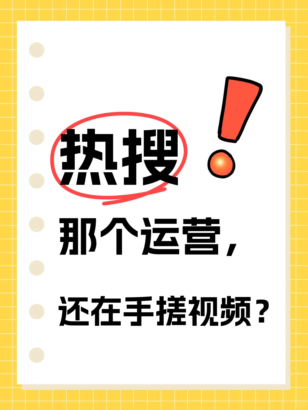 现在竟然还有人用手搓视频？