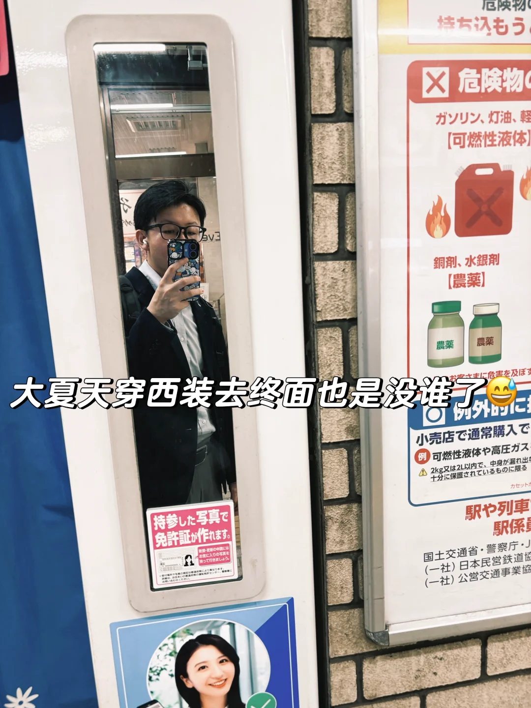 水经验：日企IT五年目中途转职日企大手咨询