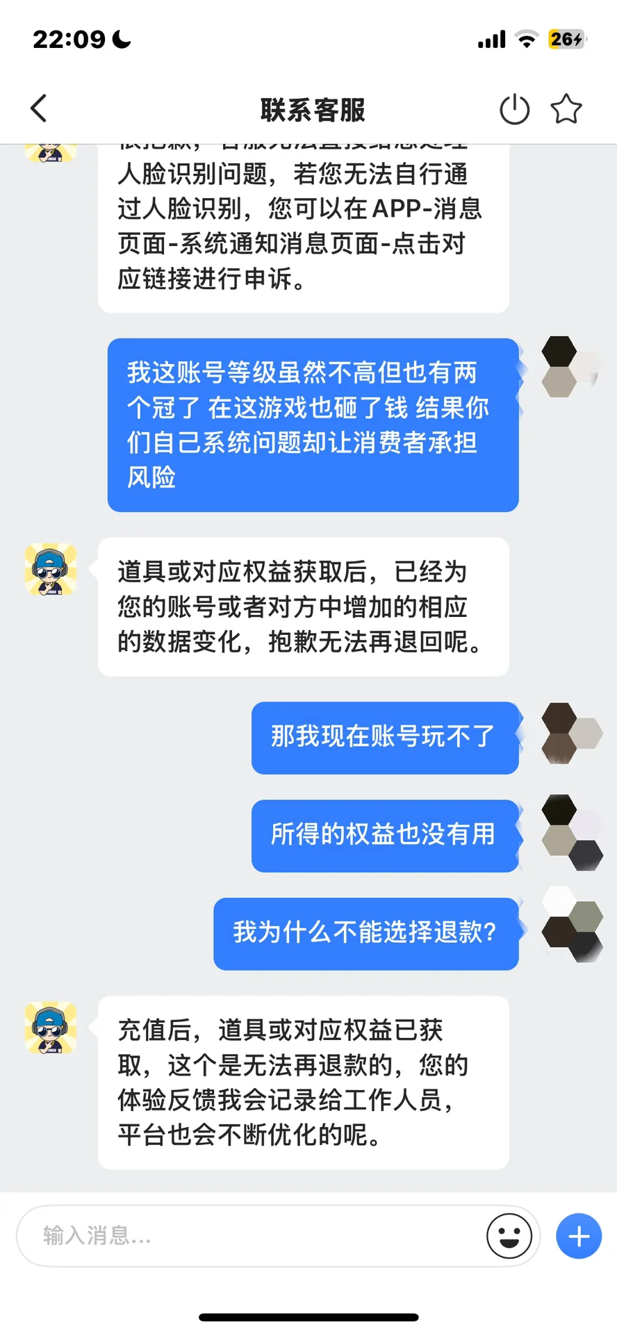 避雷！武汉微派的会玩App
