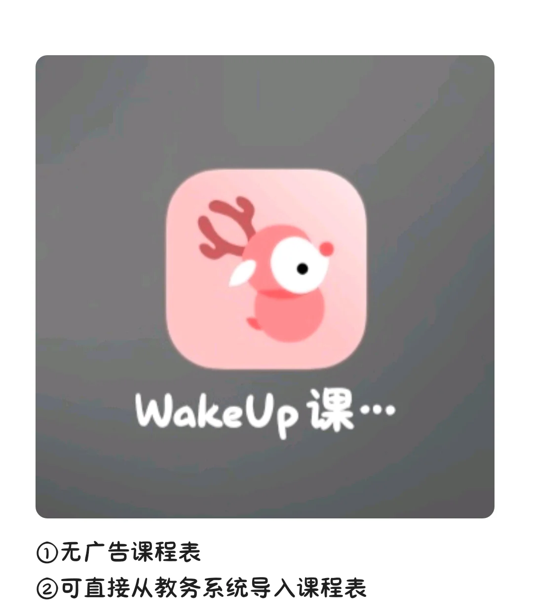 大学生必备APP