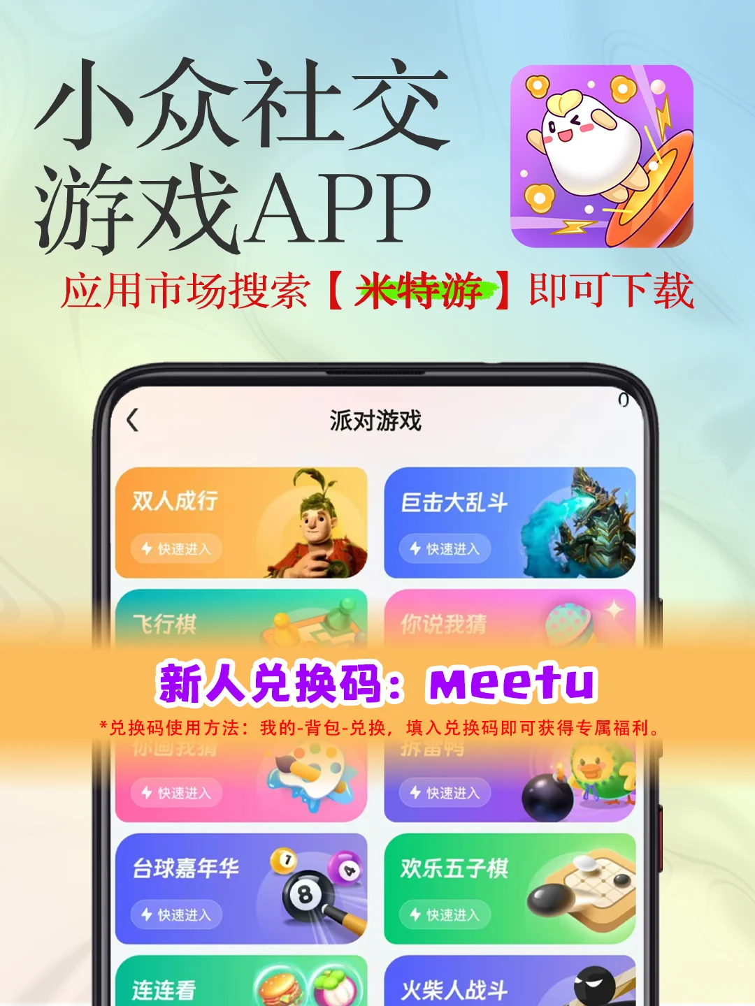 🤯疯了疯了，这时候还来做游戏社交APP？