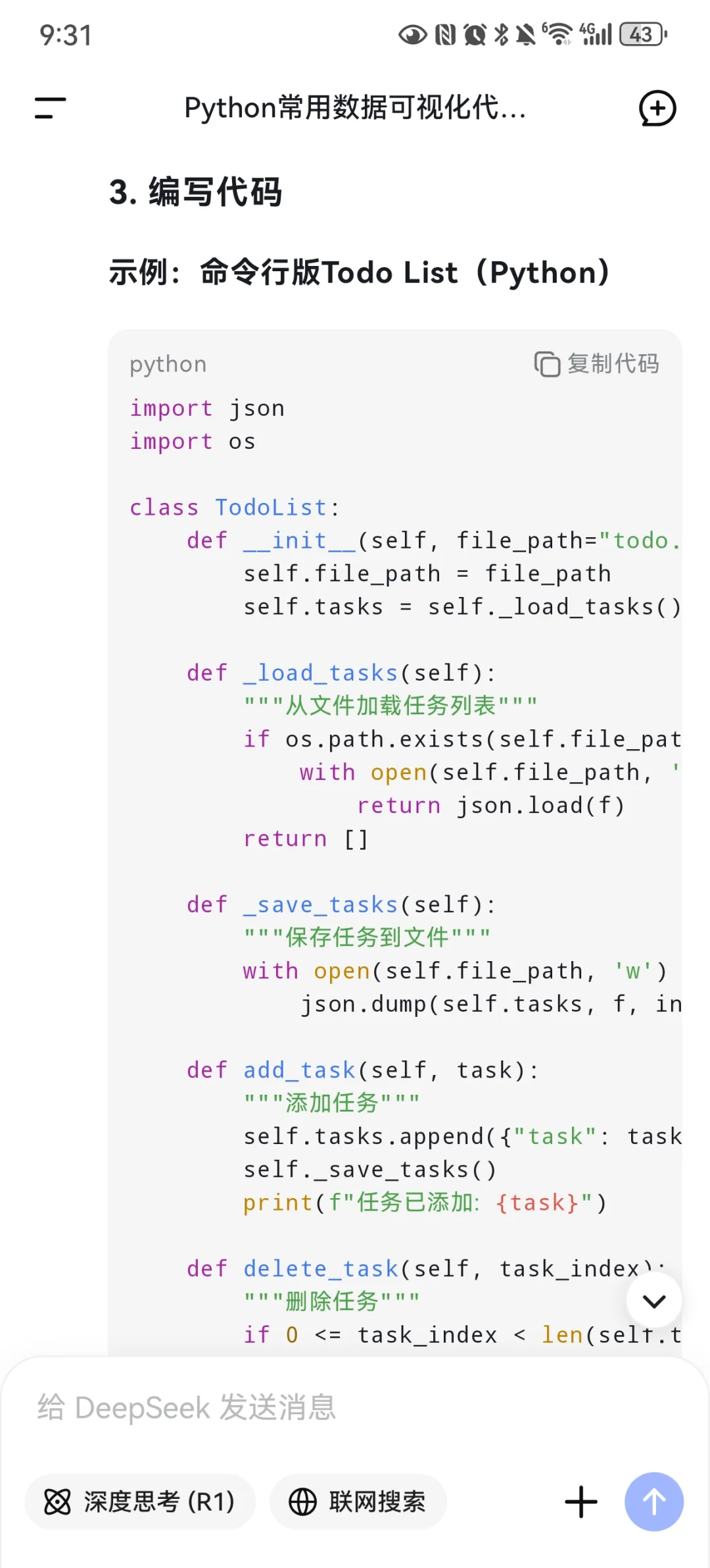 Python如何写一个软件