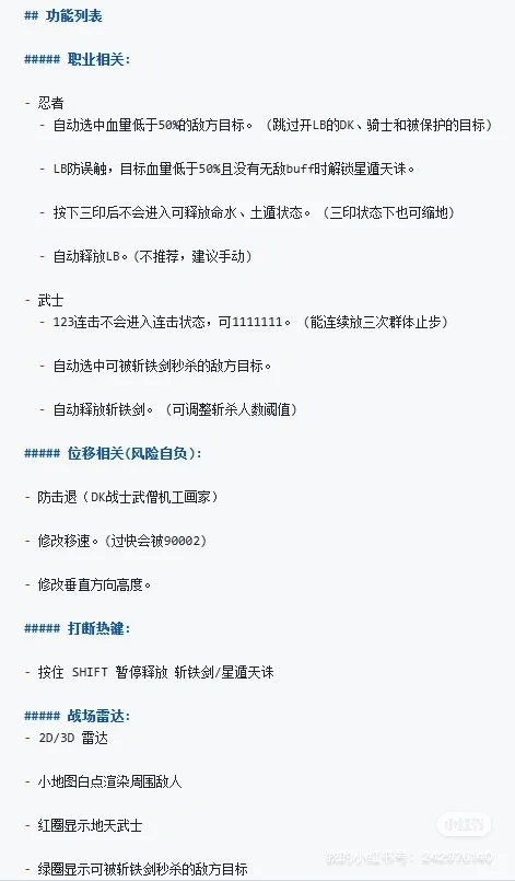 FF14脚本年度大瓜