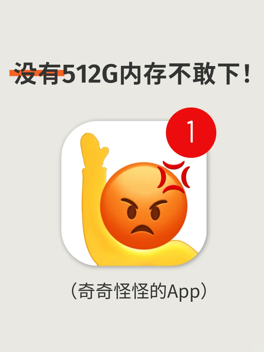 看似很疯批，实则巨好用的小众抽象App！！