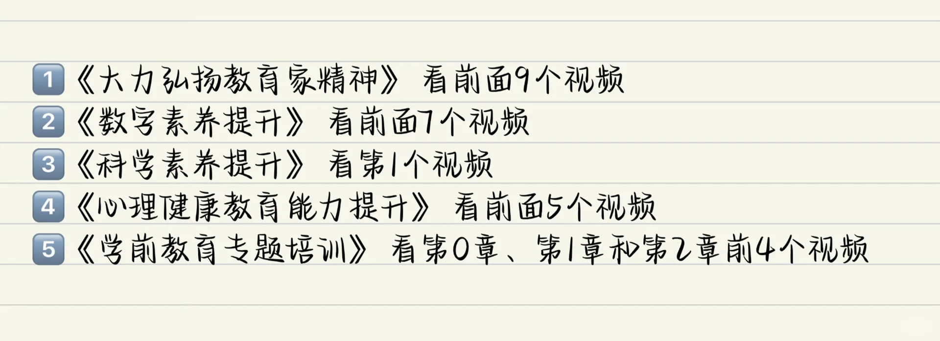 2025暑假教师研修看这些视频就够了！