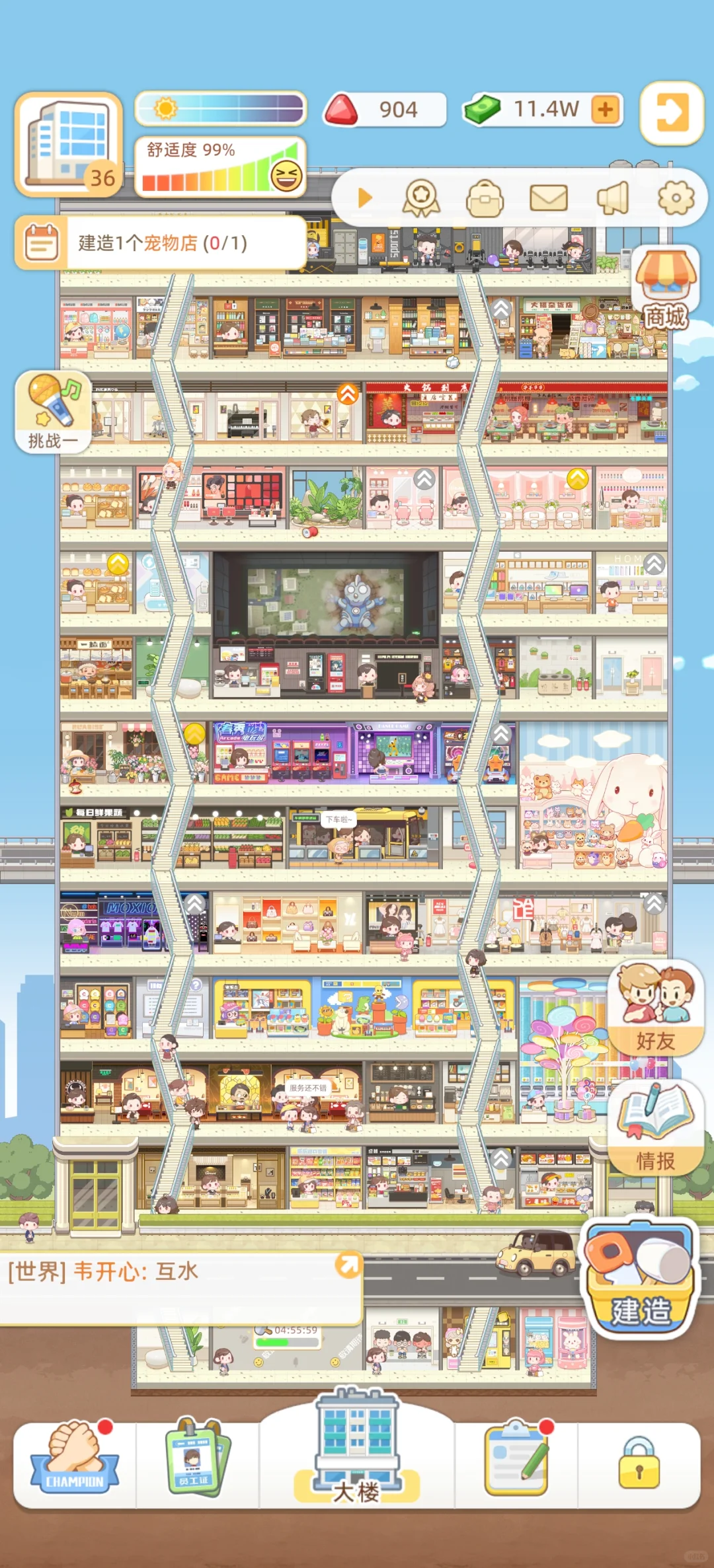 我的百货大楼逐渐变大～～求同类游戏