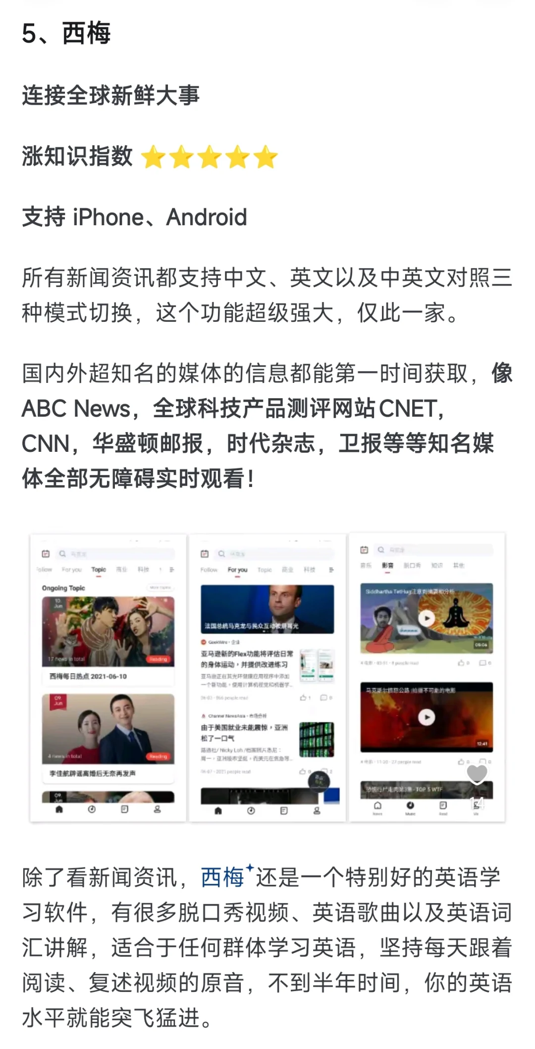 你每天都在用涨知识的手机APP有哪些？