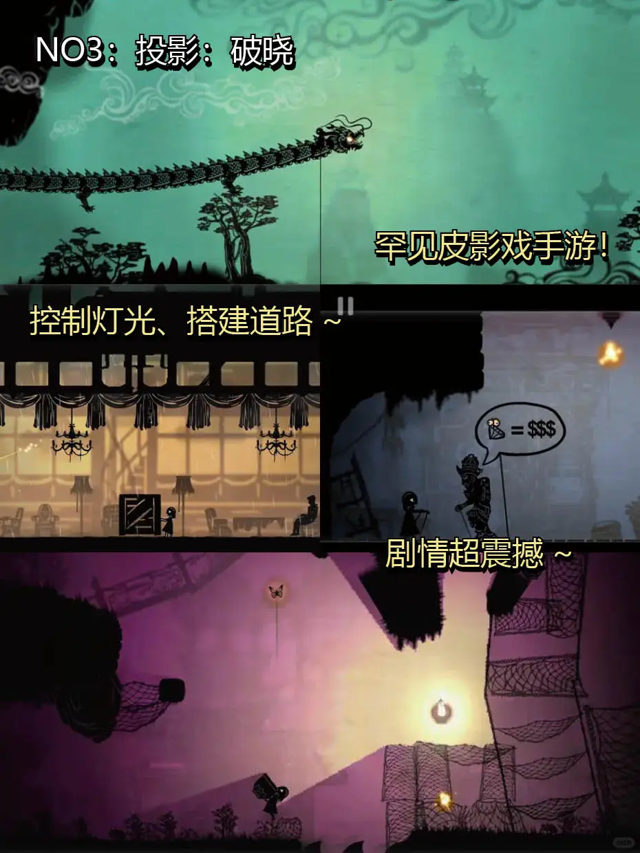 好玩到爆‼不可错过的6款绝美中国风游戏