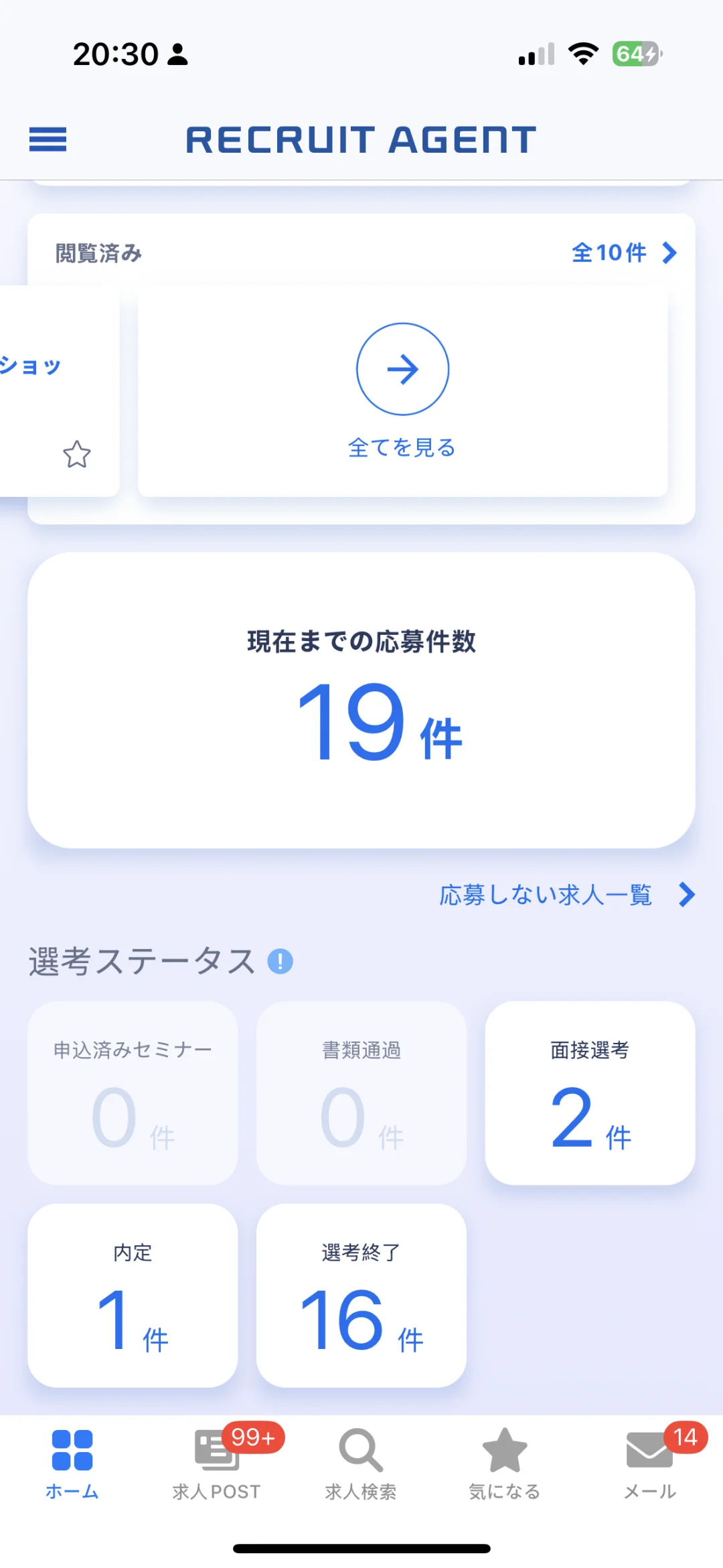 水经验：日企IT五年目中途转职日企大手咨询