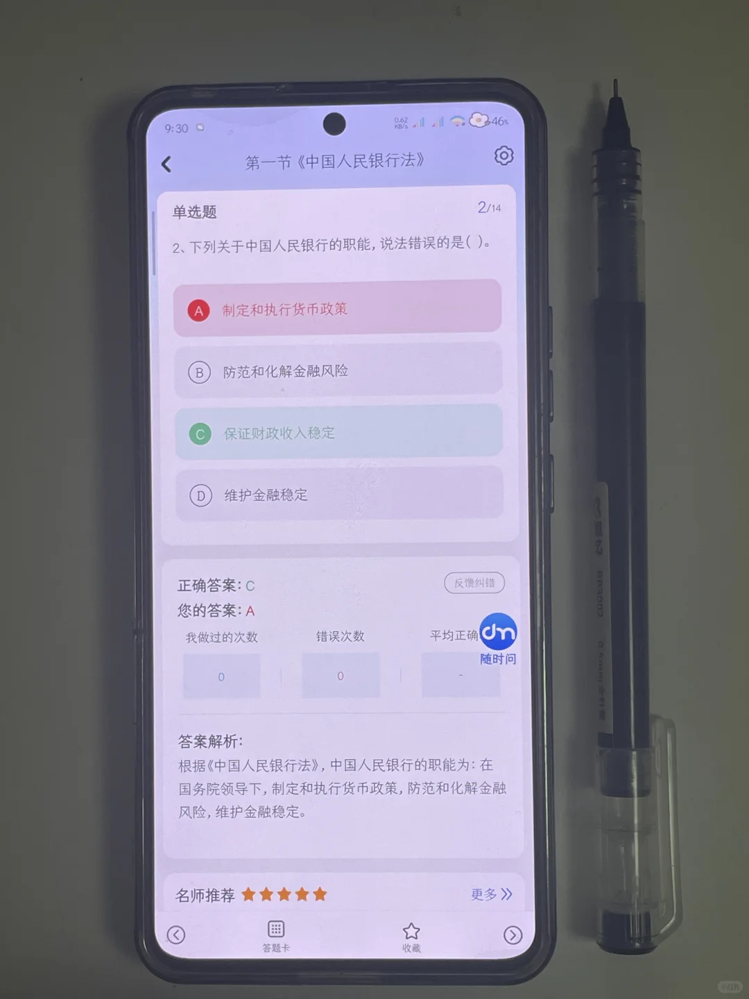 银行从业 跟希赛一样好的题库APP刷起来