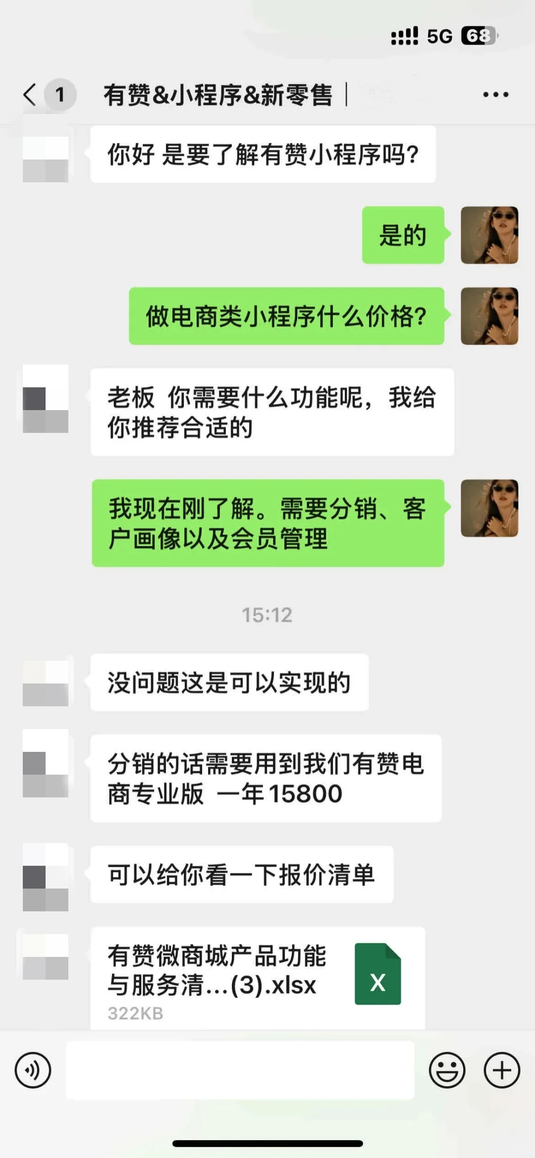 小程序这样选合适吗。