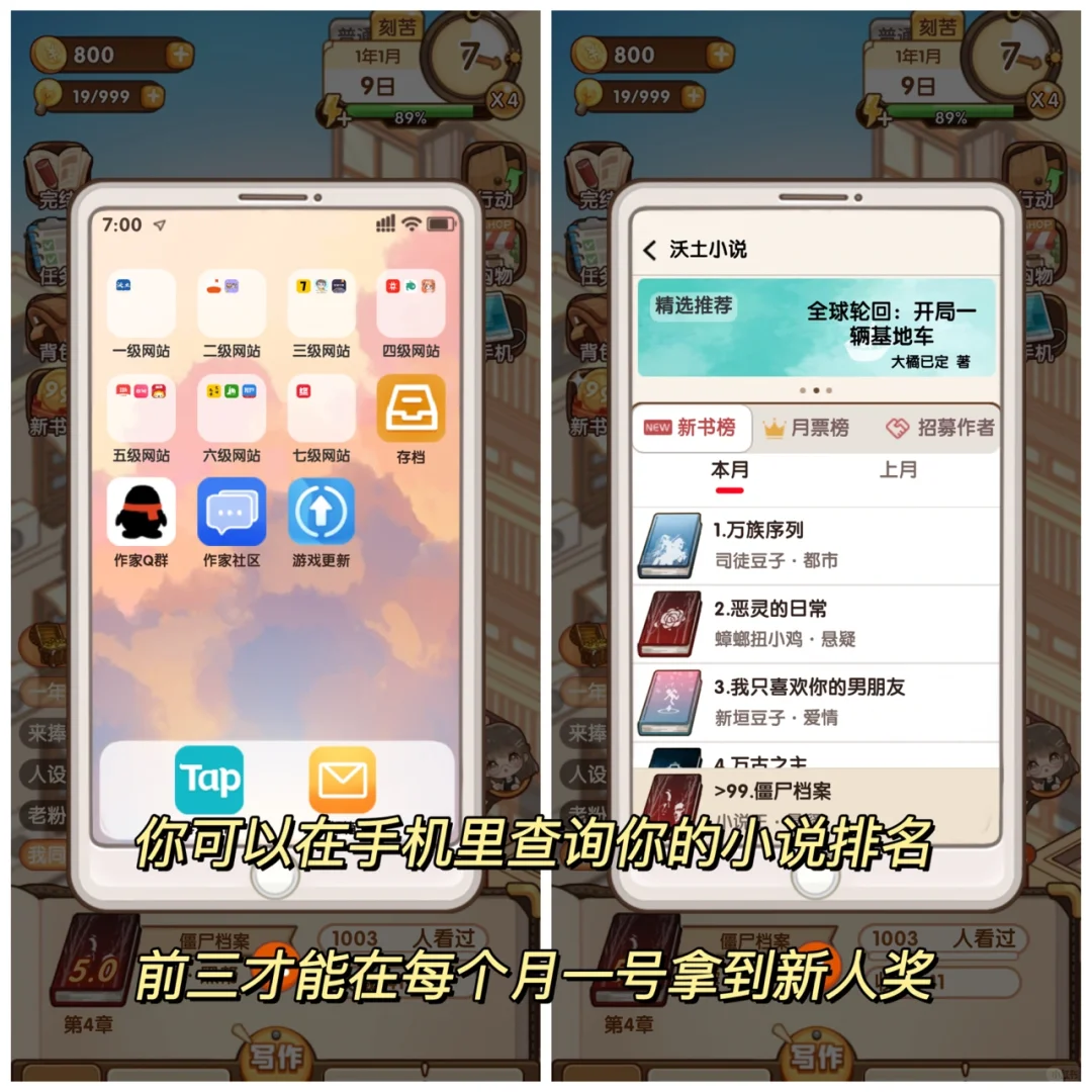 写个小说内卷都那么严重吗❓