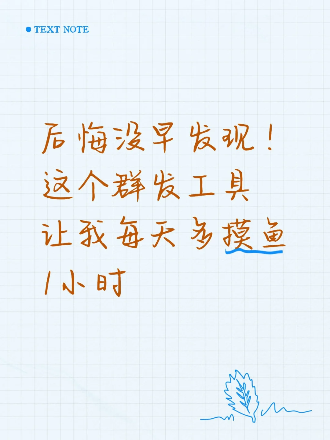 微信一键搞定消息发送的神仙工具