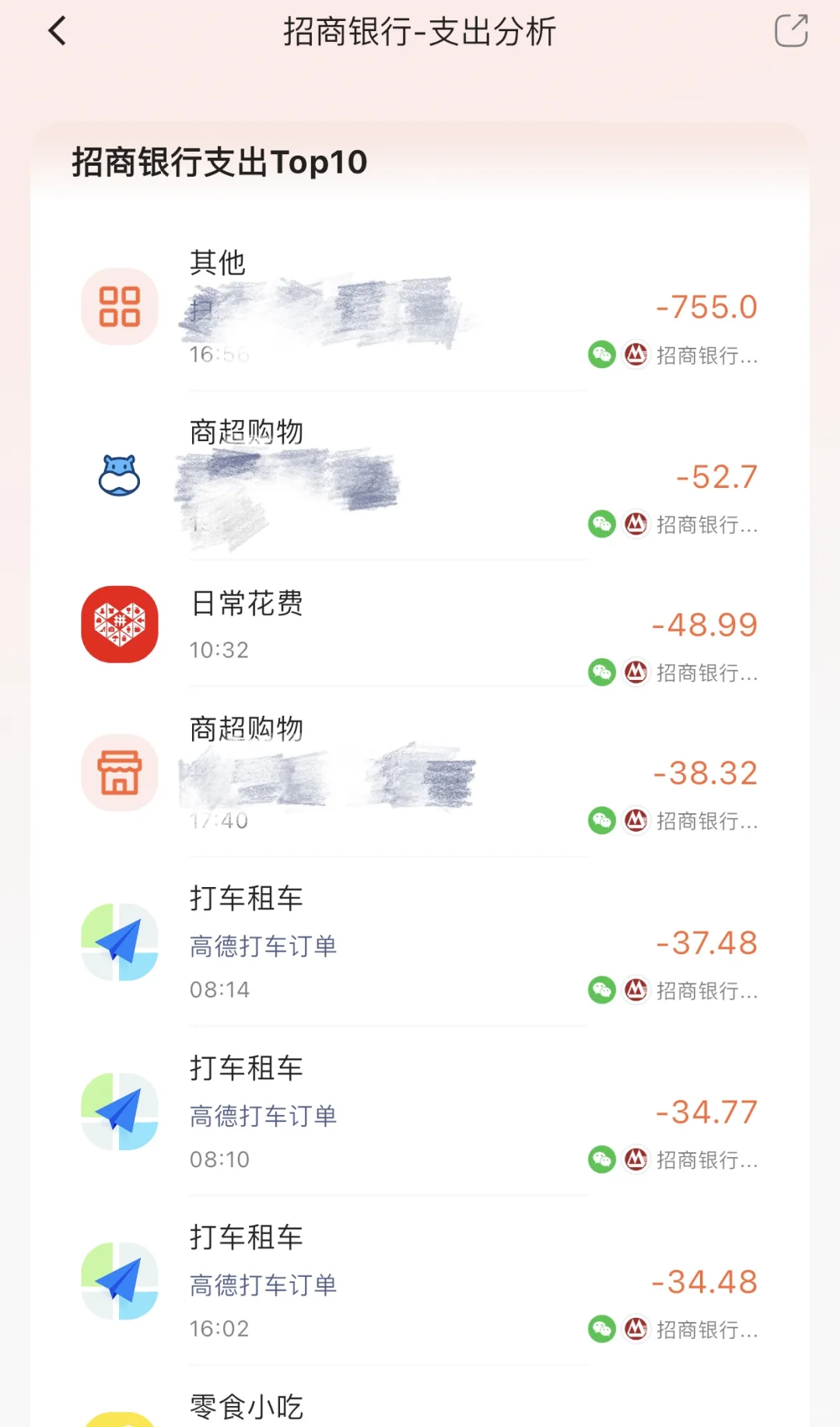 怎么会有这么好的记账APP！