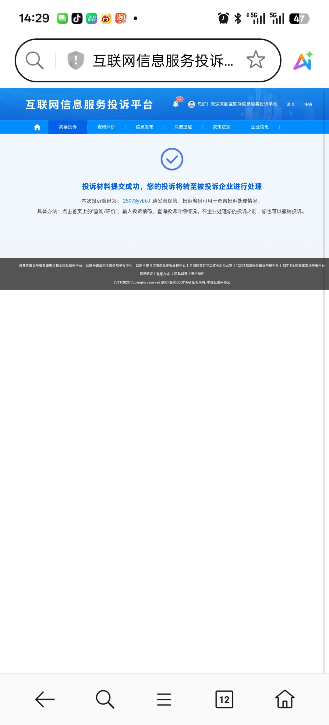 谎称终身免费VIP的小米盒子