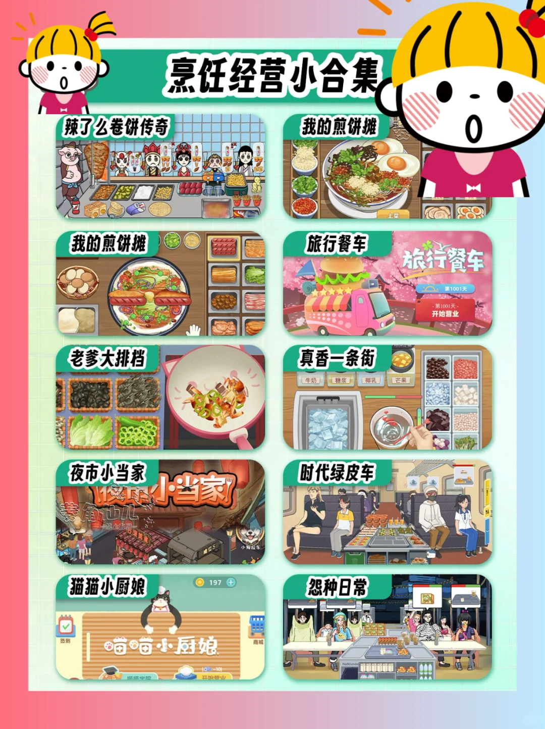 《无广告小游戏大合集》来喽来喽！全免大合集