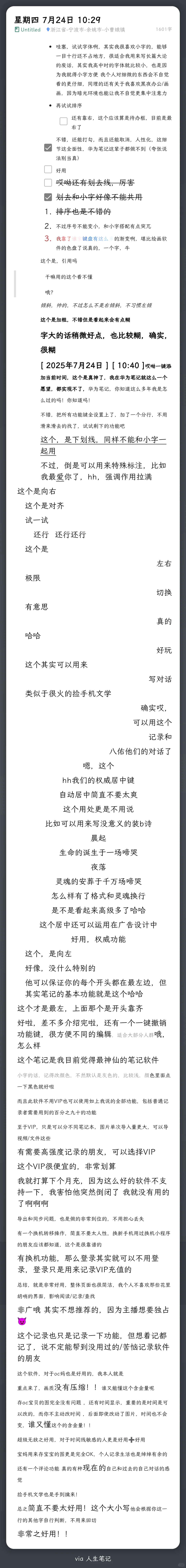 来试试神仙记录APP/主播亲测/画质零压缩