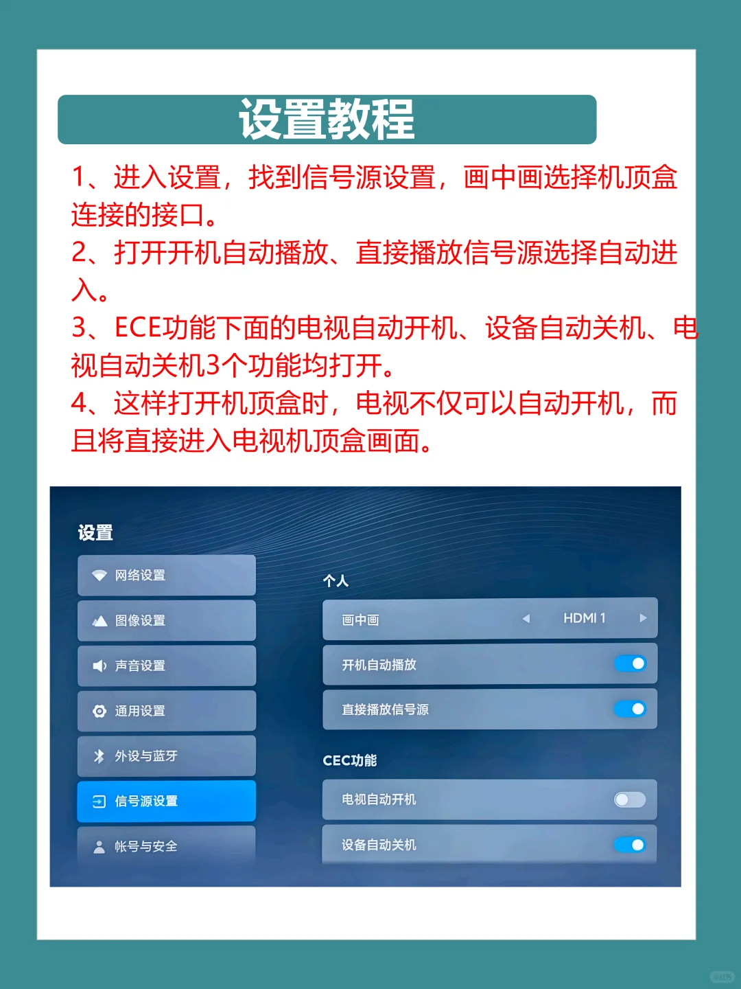 一分钟学会小米电视开机看电视直播