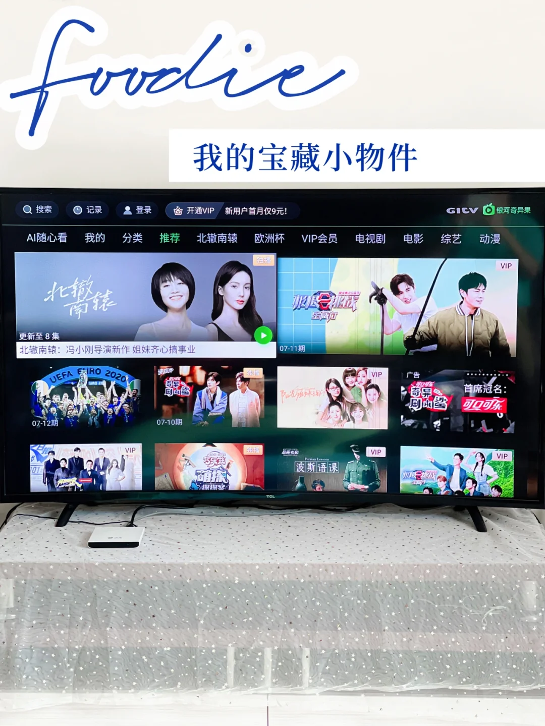 机顶盒原来还能这样用|考虑更换的看过来