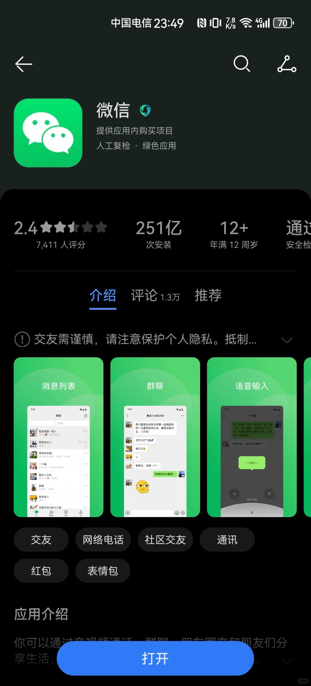 ADHD亲测好用app