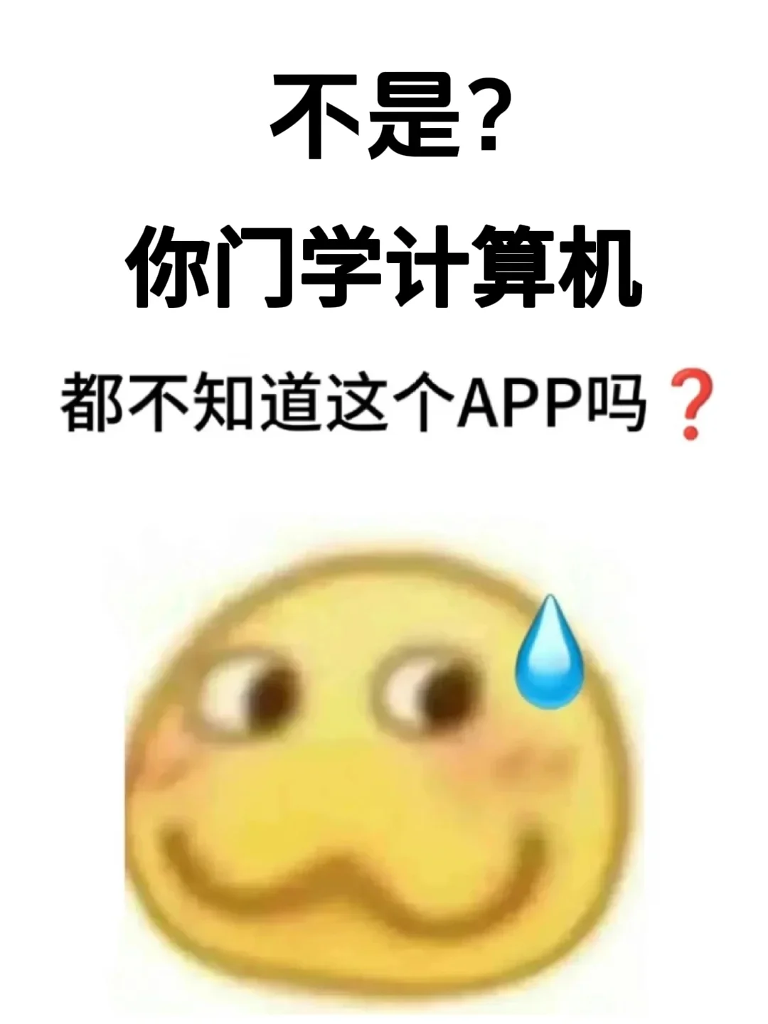 瞬间对计算机的兴趣达到了1000000000000%