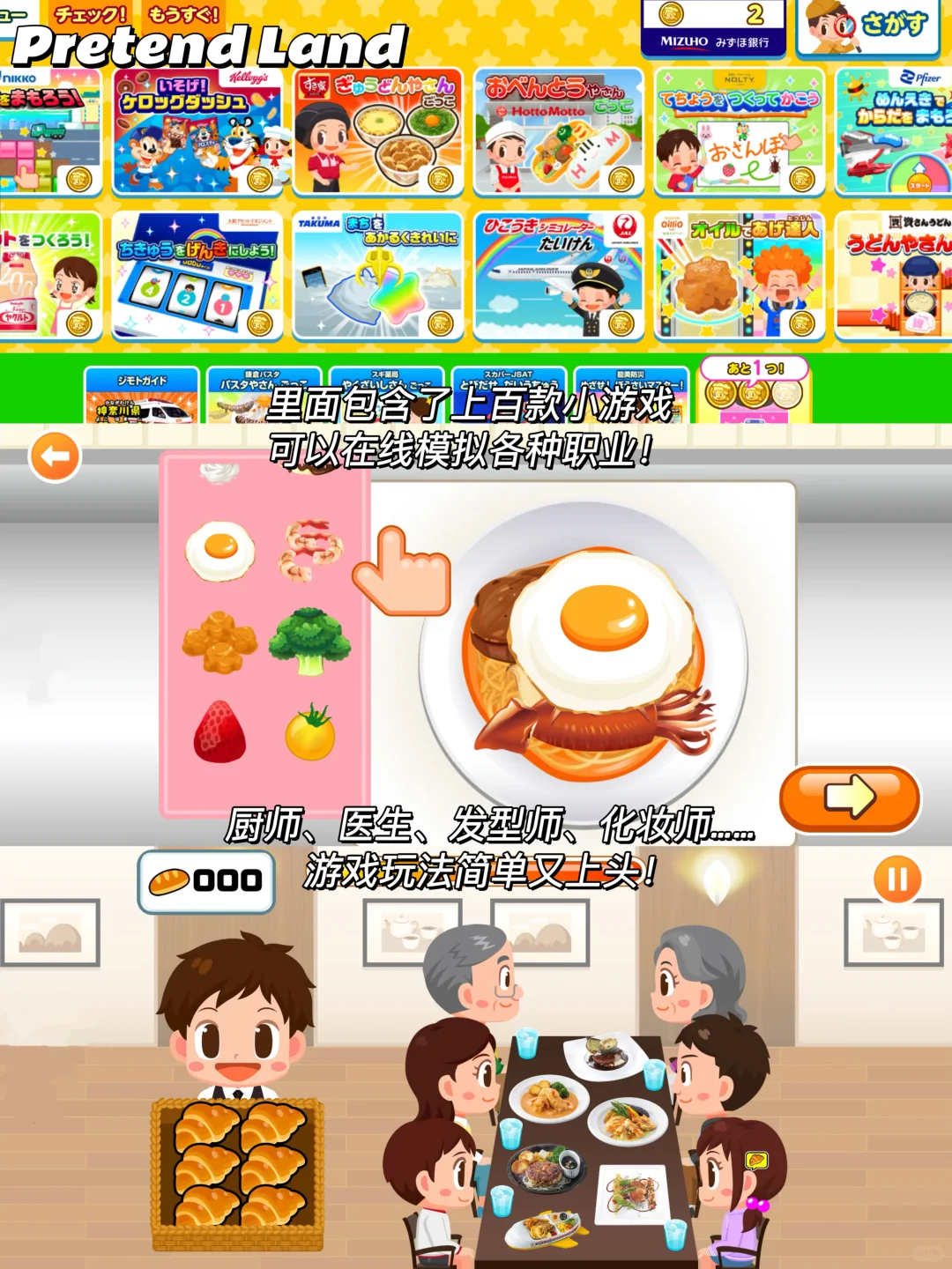 可爱又上头！女生一眼爱上的古早味游戏！