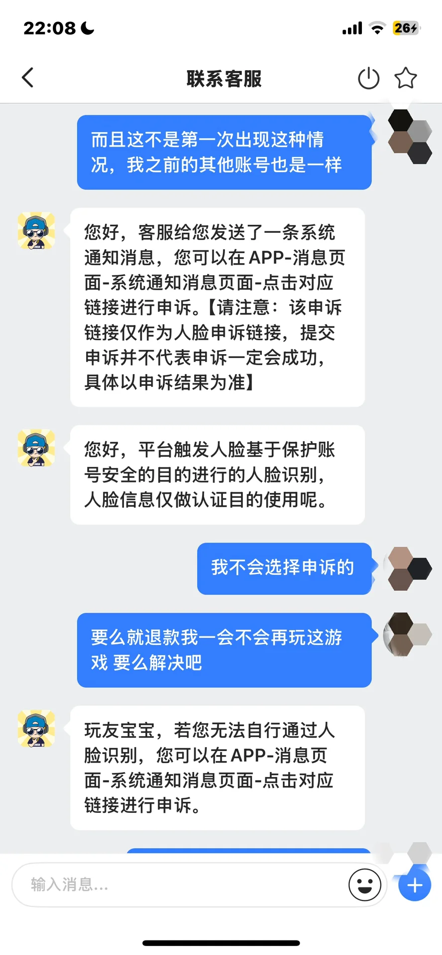 避雷！武汉微派的会玩App