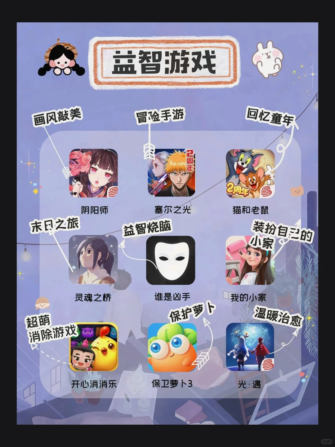 少女心爆棚！63款宝藏游戏拯救无聊少女👧