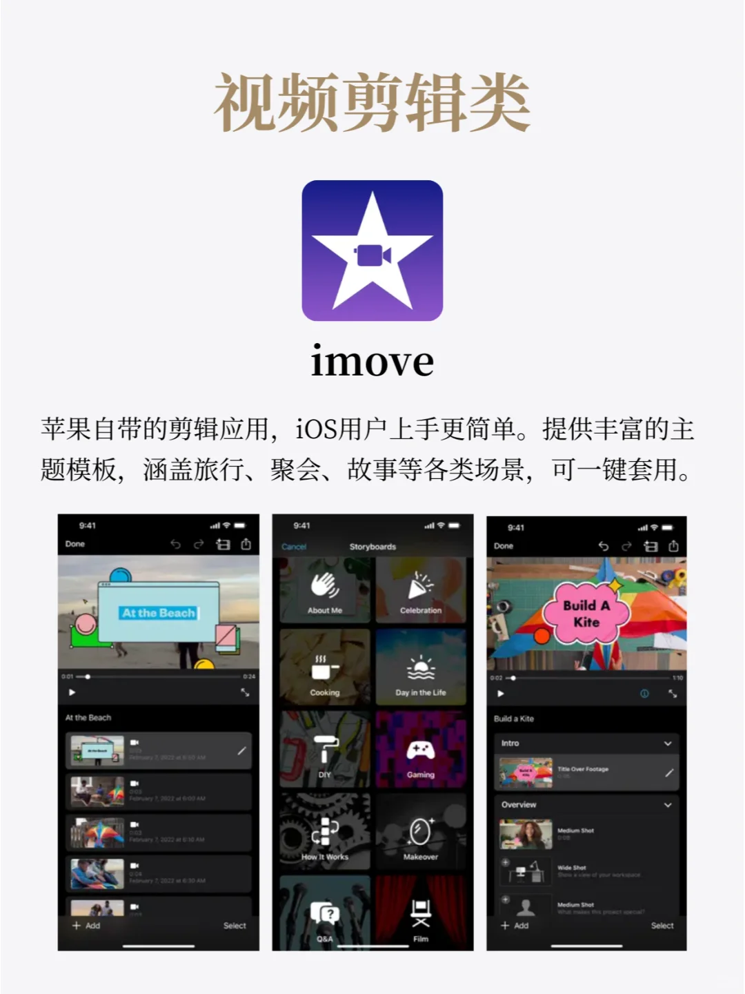 做剪辑想爆🔥｜ 这些 APP 可 “封神”
