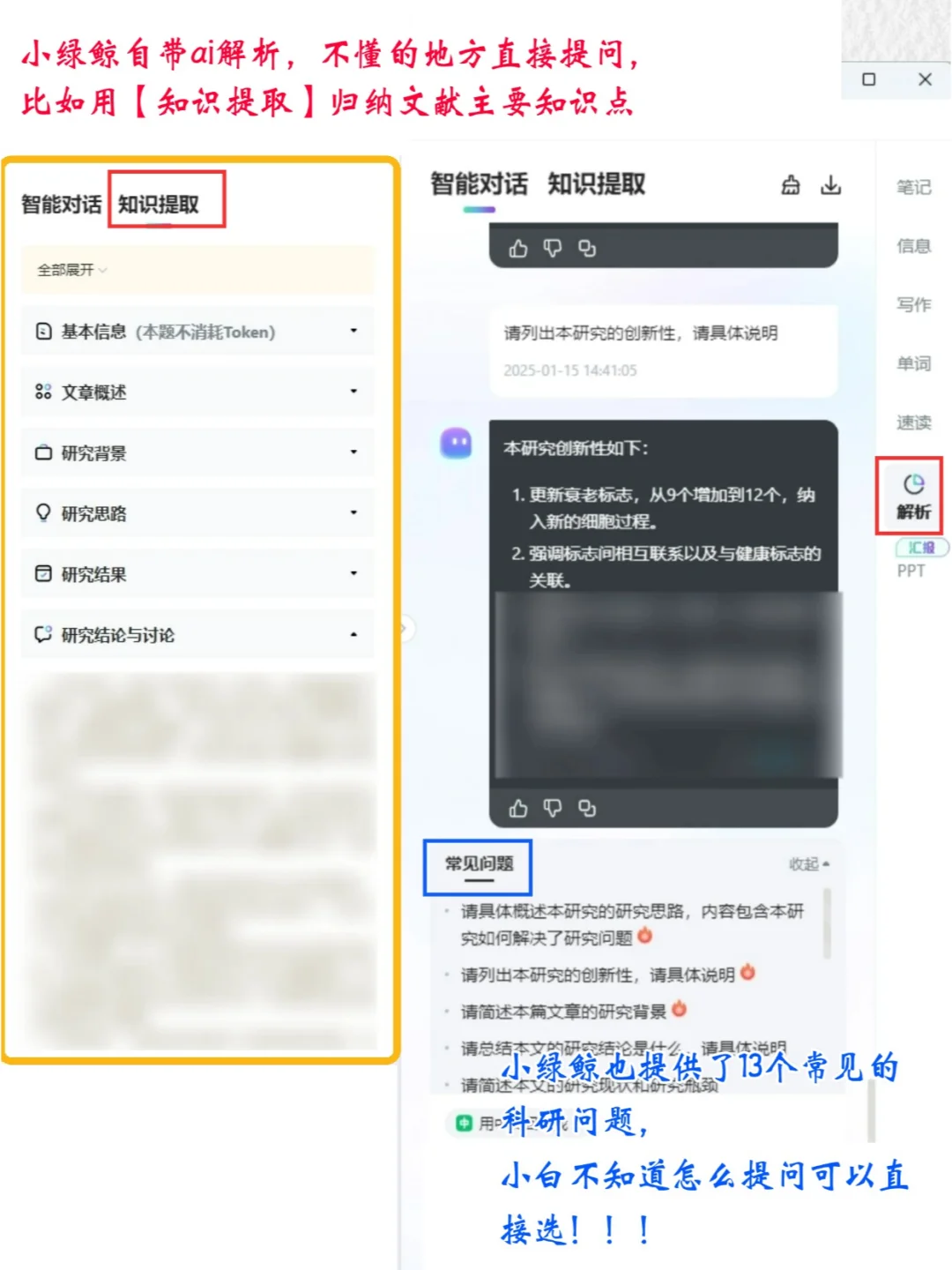 文献阅读软件 | zotero+小绿鲸读文献好香！