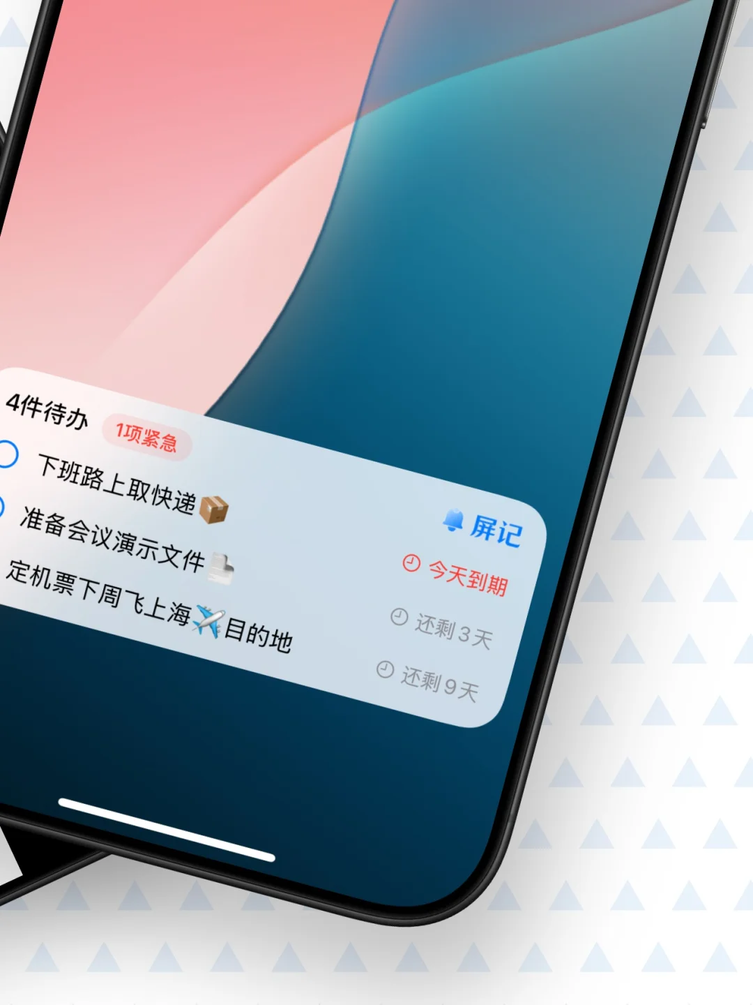 手机桌面原来能当备忘录用！🤯太方便了！