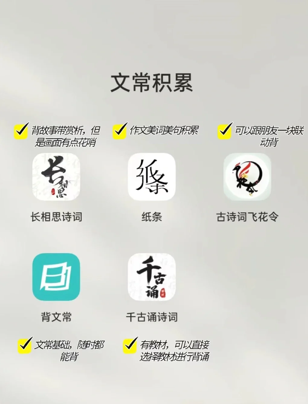 专升本实用app