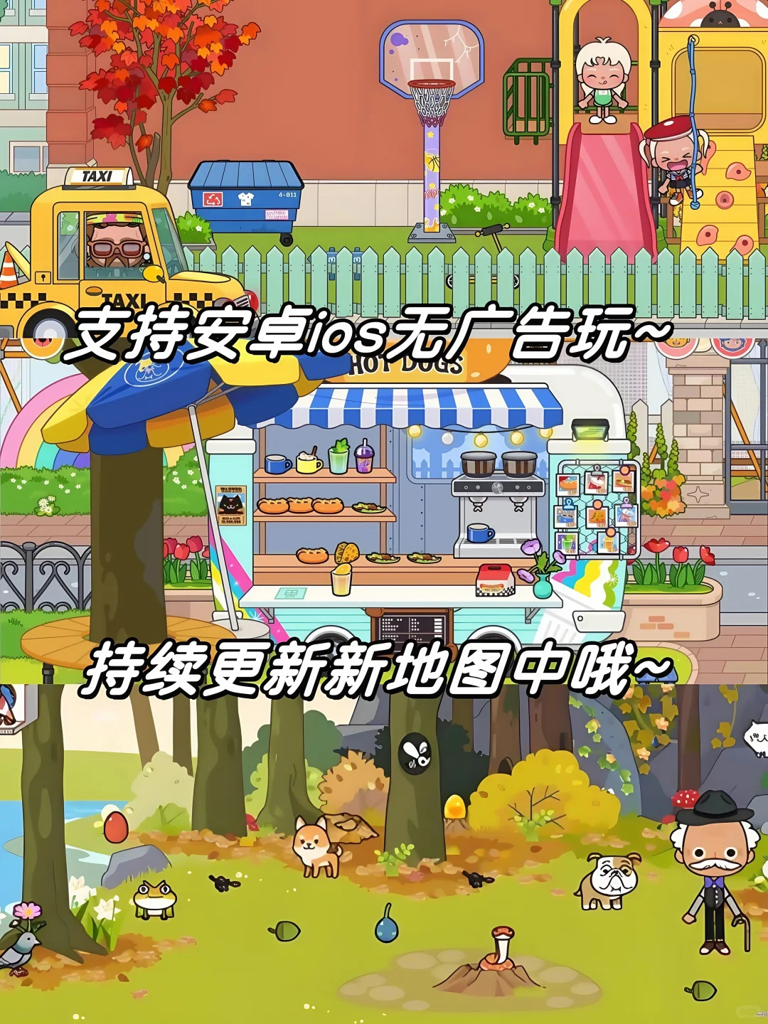 无广告版本的米家小镇被我找到啦😍