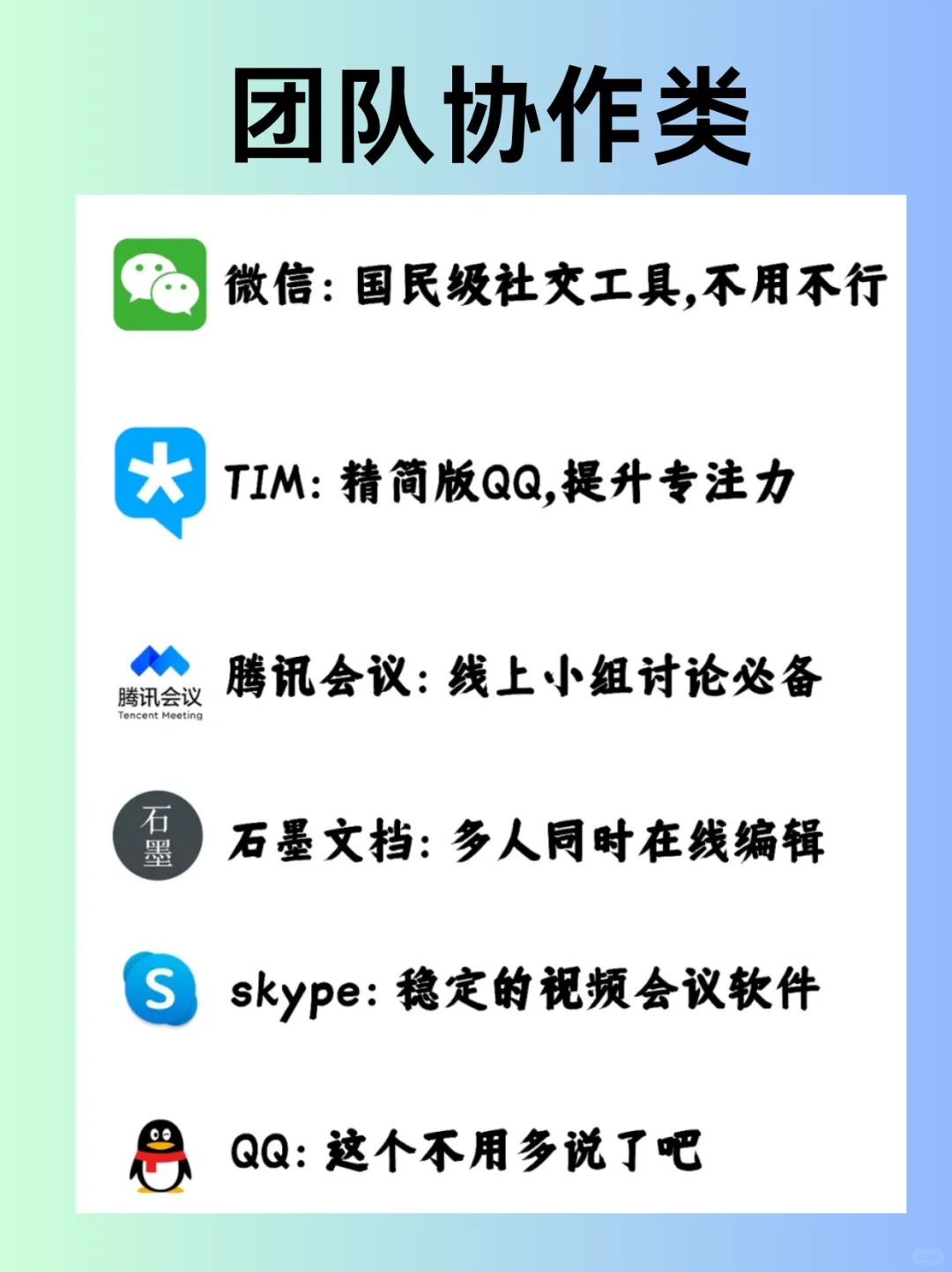 拒绝电脑垃圾，电脑必备免费好用软件合集