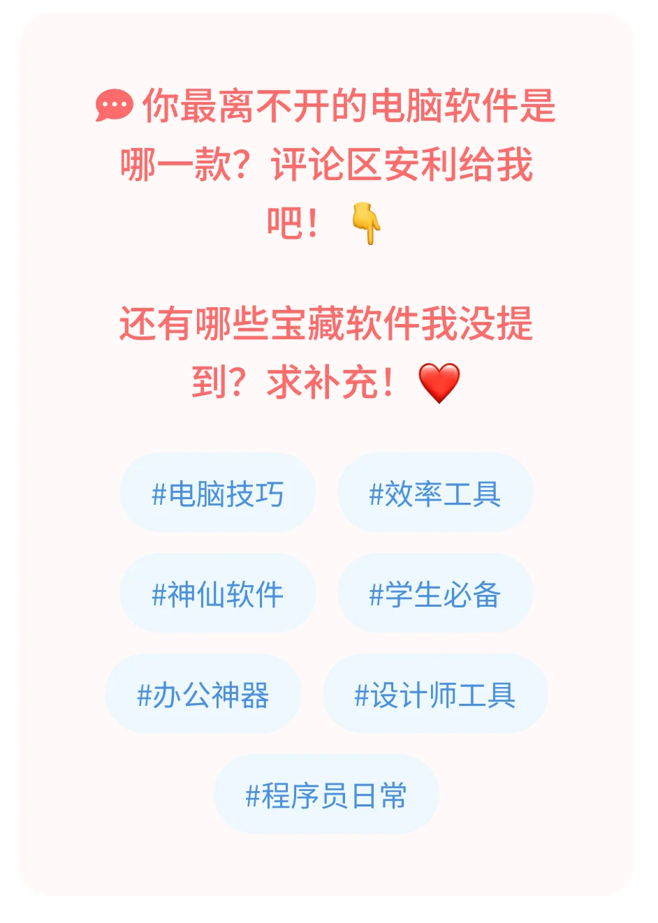 超实用电脑软件推荐