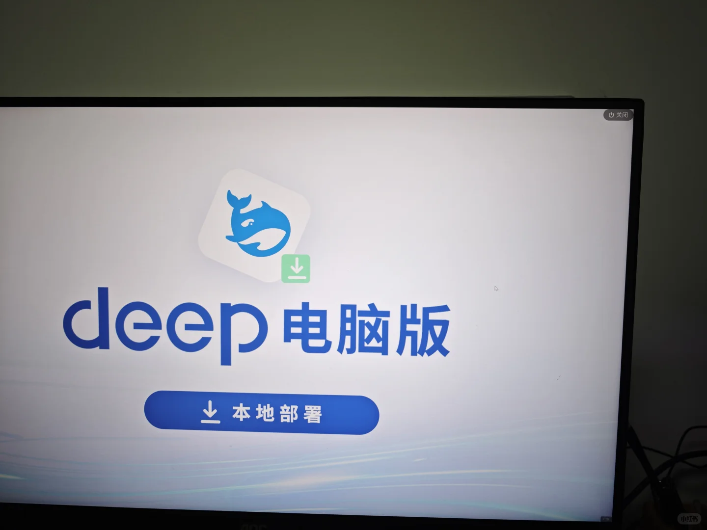 求助，电脑桌面自动弹出这种广告屏保