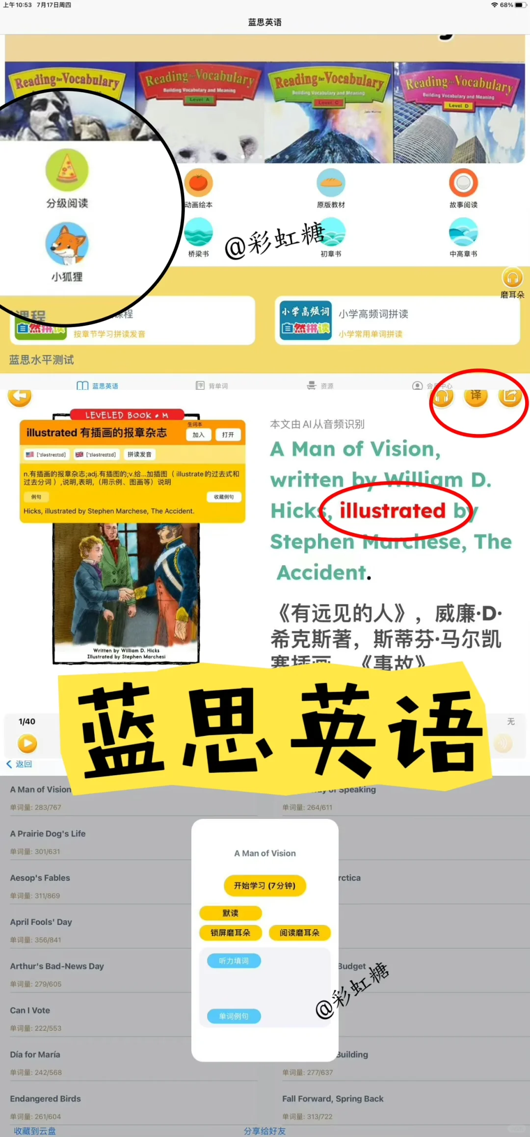 13款自用英语早教学习app‼️免费宝藏app‼️