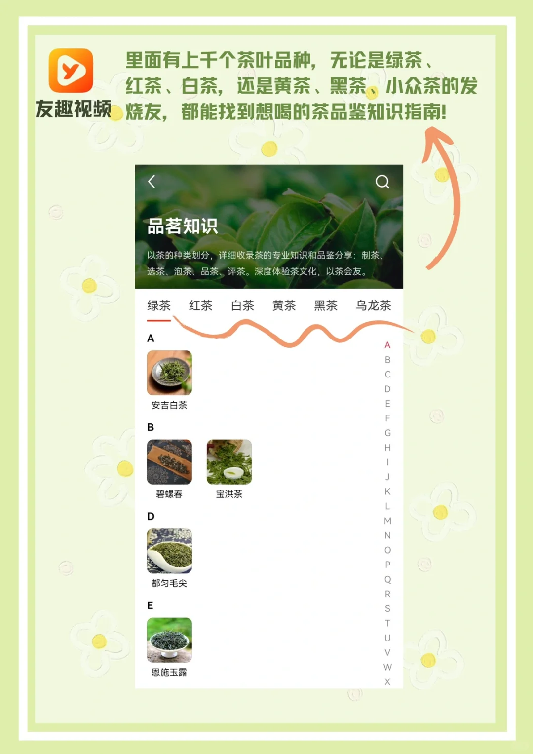 神仙app谁还不知道？！